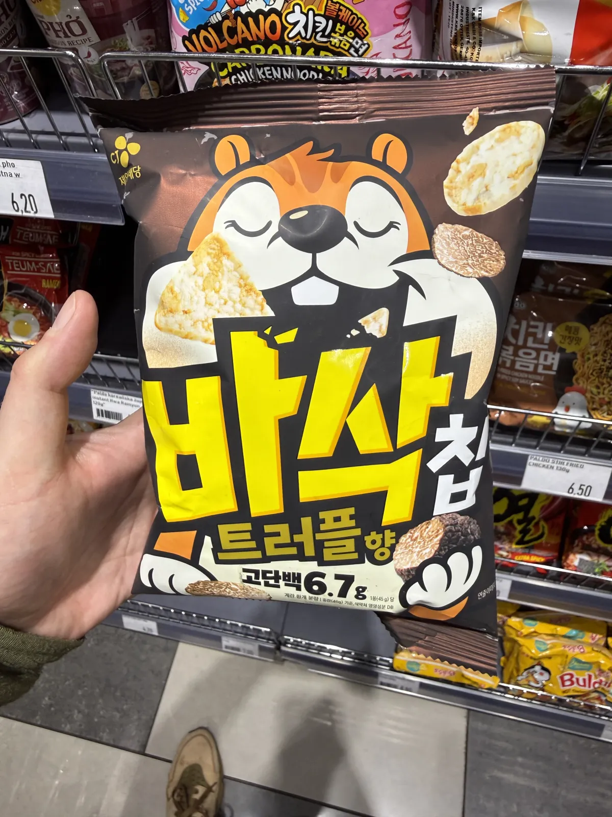 CJ 바삭칩 트러플향 / Crispy Popped-Rice Snack with Truffle Flavour | 45g